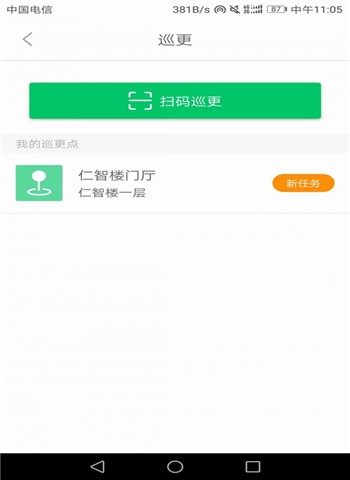 吴江智慧校园电脑版截图