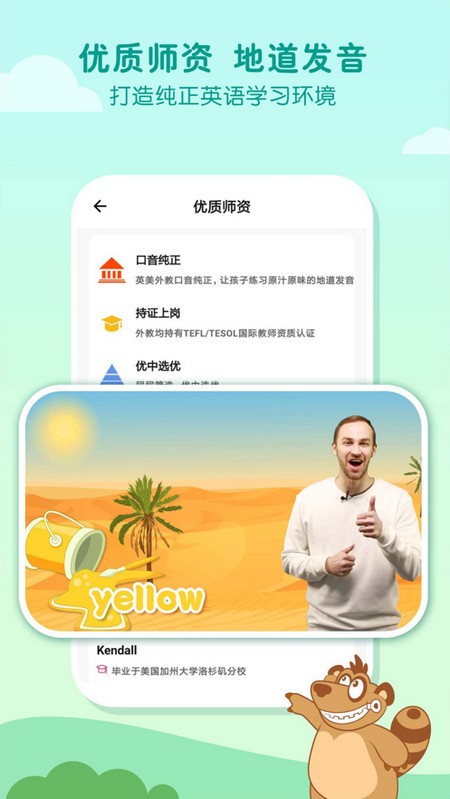 一元外教电脑版截图