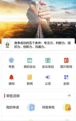 小天办公电脑版截图