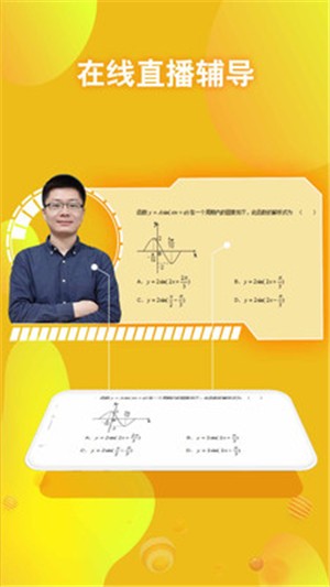 翻转学堂电脑版截图