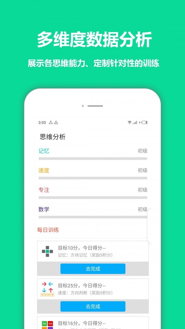 智优思维课堂电脑版截图