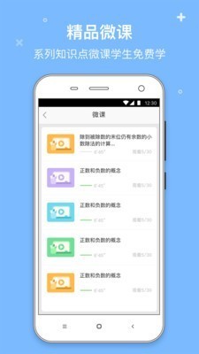 鱼渔课堂电脑版截图