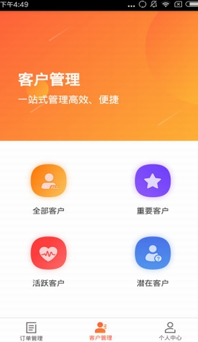 小站宝电脑版截图