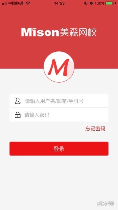 美森网校电脑版截图