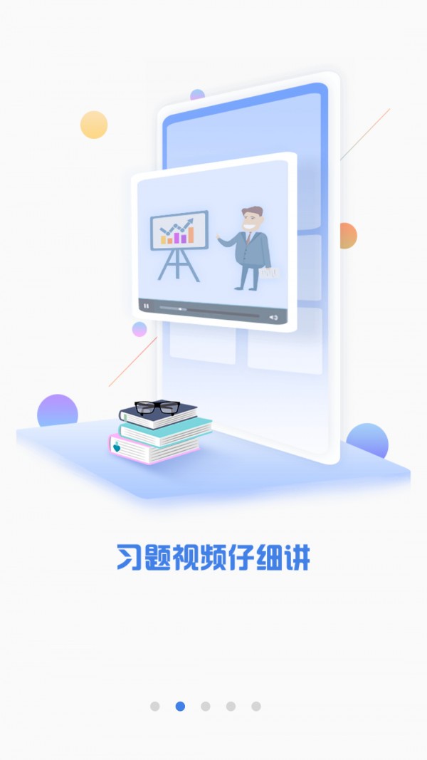 CPA注会题库电脑版截图