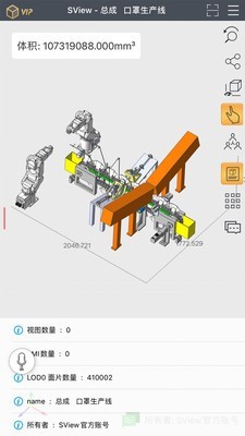 SView看图纸电脑版截图