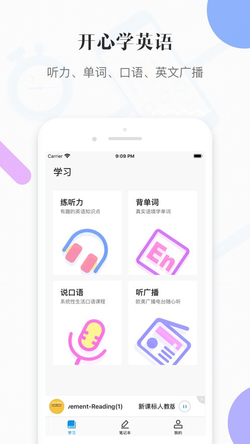 小鹦鹉电脑版截图