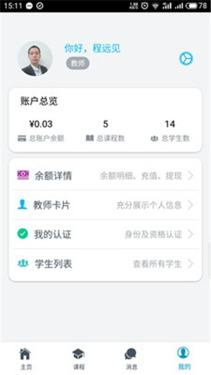 云海学悦电脑版截图