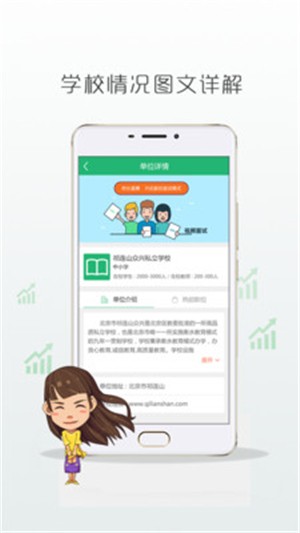 万行教师电脑版截图