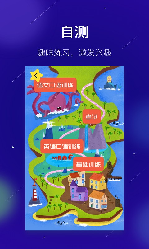 乐学堂电脑版截图