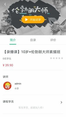 小卫在线电脑版截图