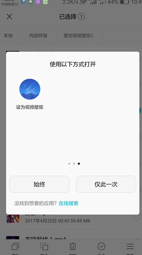 星空视频壁纸电脑版截图