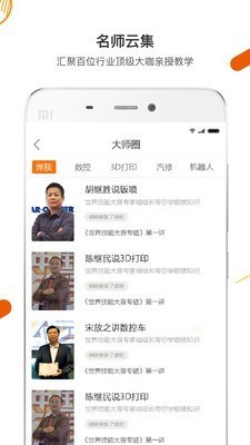 技得电脑版截图