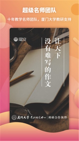 英语学霸电脑版截图