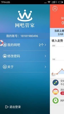 万象网管电脑版截图