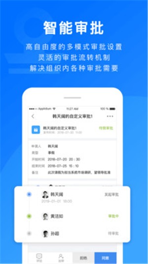 担当办公电脑版截图