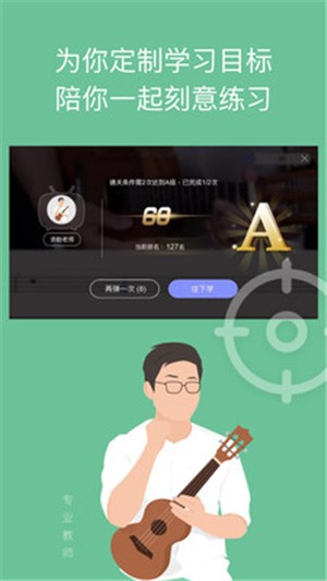 AI音乐学院电脑版截图