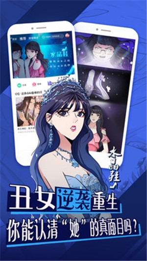 微博动漫电脑版截图