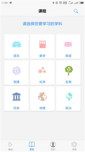 10分钟学校电脑版截图