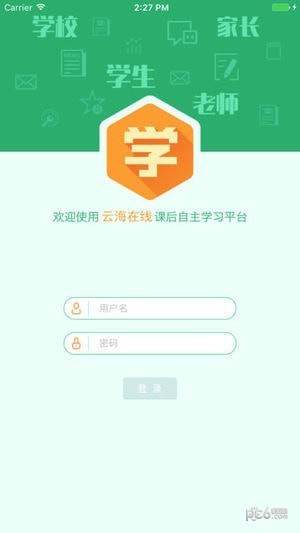 云海在线电脑版截图