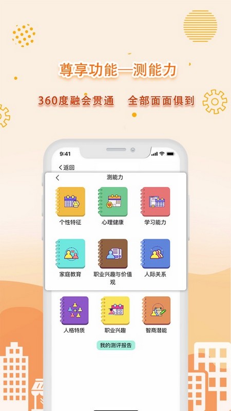 共享师资电脑版截图