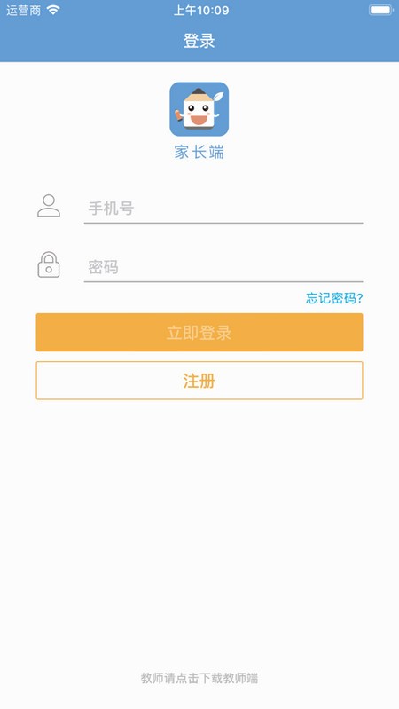 老师说家长端电脑版截图