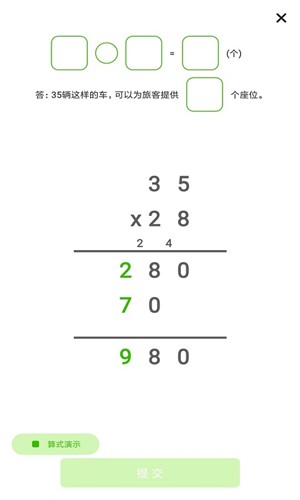 小学数学同步辅导电脑版截图