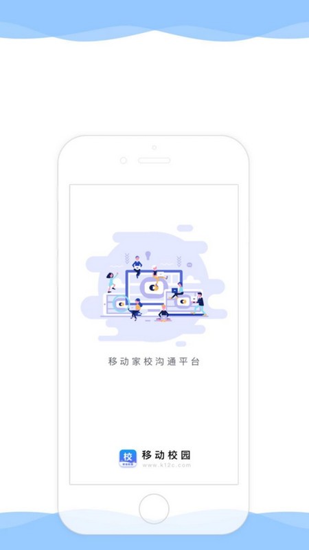 皖新移动校园电脑版截图