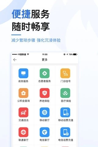 极光新闻电脑版截图