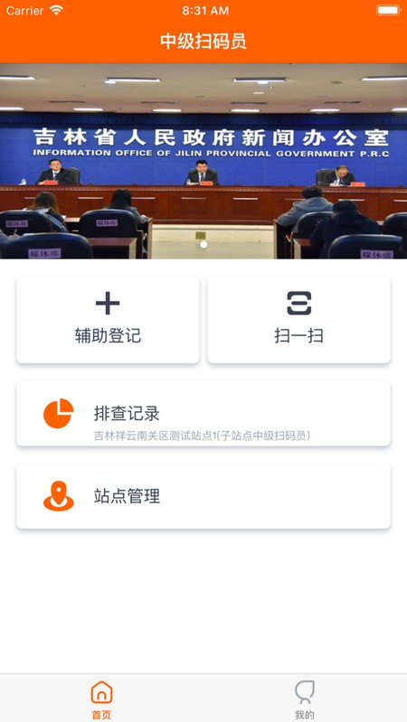 码上行动电脑版截图