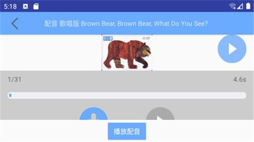 有声英语绘本电脑版截图