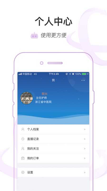 医链云学院电脑版截图