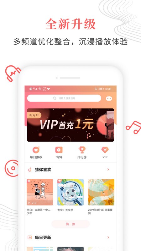 蝶变高中电脑版截图