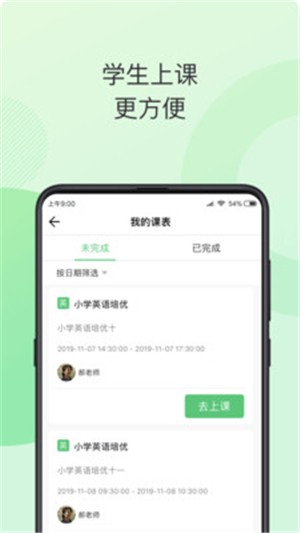 青豆网校电脑版截图