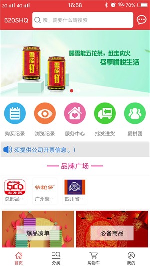 520批发网电脑版截图