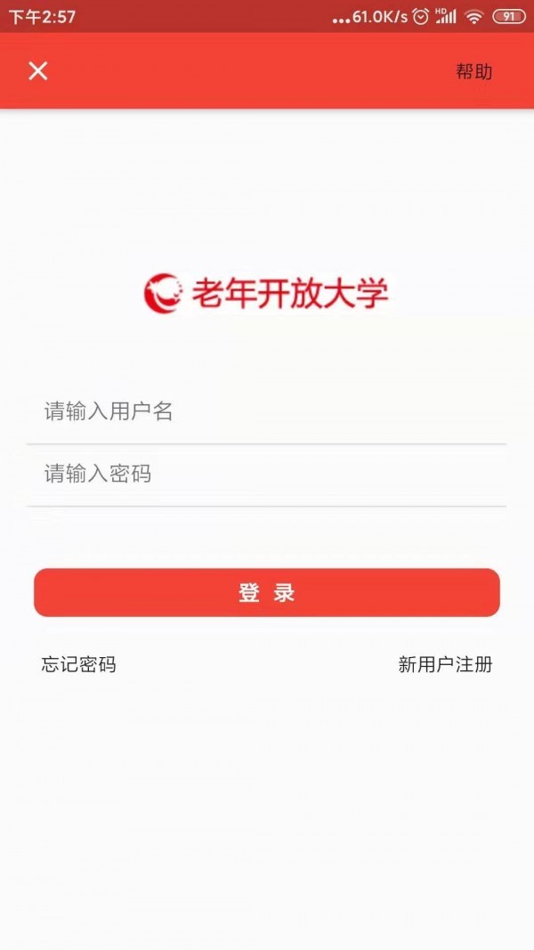 学乐堂电脑版截图