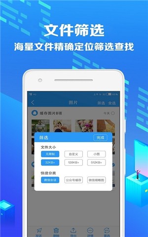 同步直播助手电脑版截图