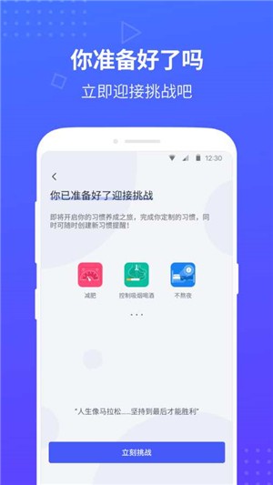 清理坏习惯电脑版截图