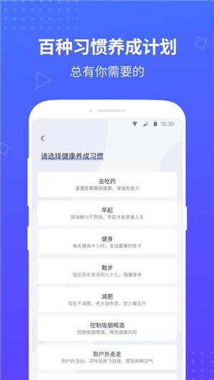 清理坏习惯电脑版截图