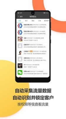 乐语乐听电脑版截图