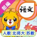 小学语文识字电脑版