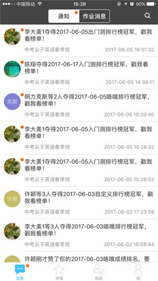 掌上优能电脑版截图