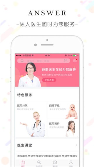 满月妈妈电脑版截图