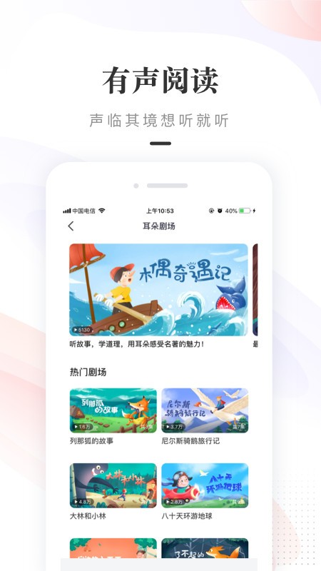 一米阅读家长电脑版截图