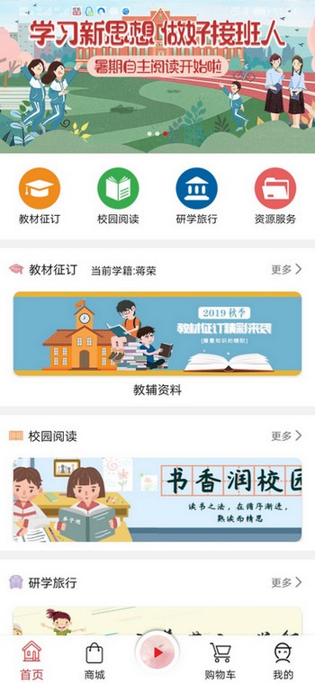 阅达教育电脑版截图