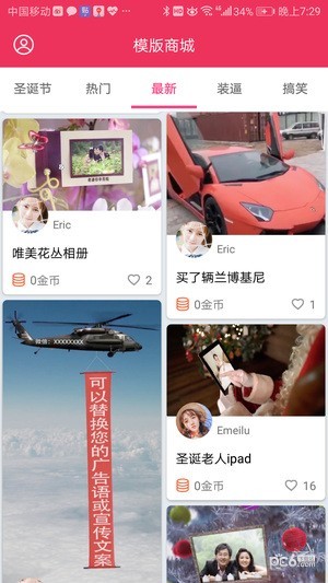 简影电脑版截图