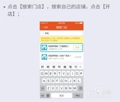 口碑商家电脑版截图