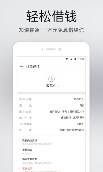 网易金融电脑版截图