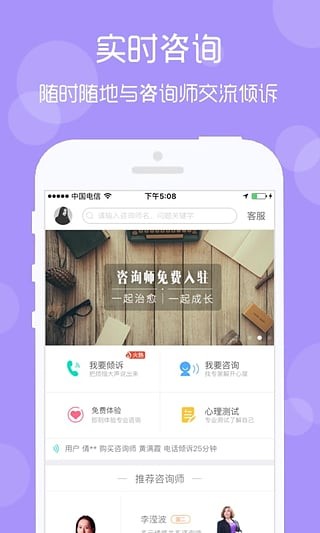 我心电脑版截图