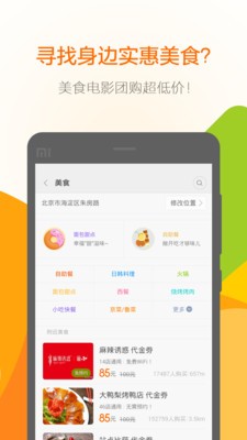 小米生活电脑版截图